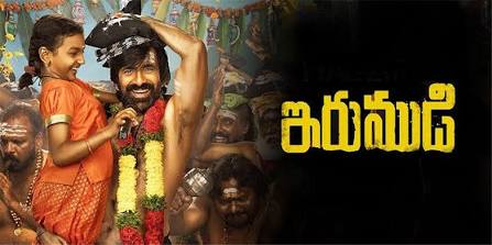 irumudi collections